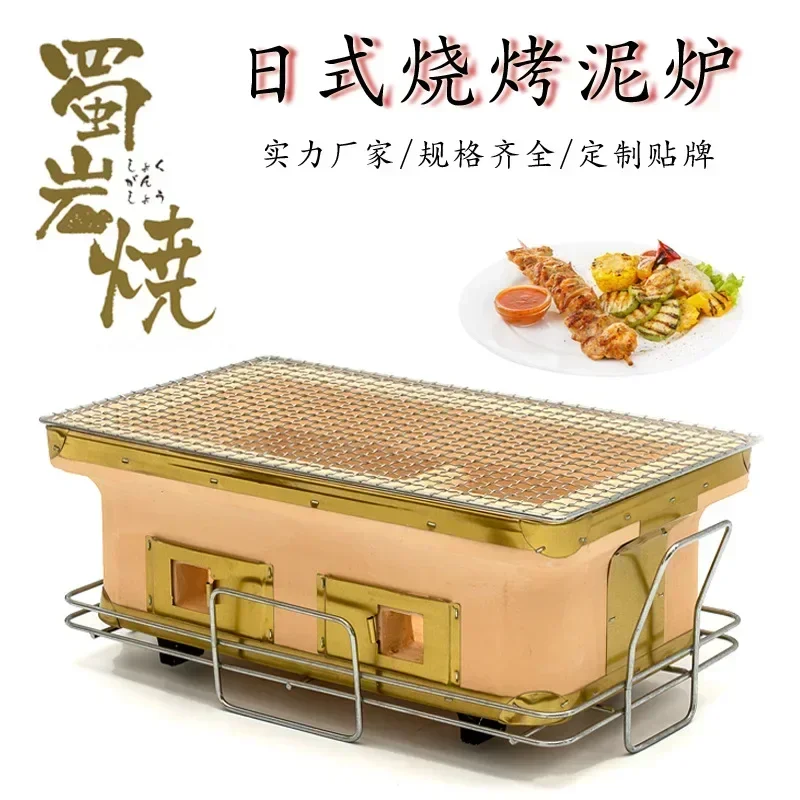 Large Rectangle Charcoal Grill - Japanese Camping Cooking recension och pris